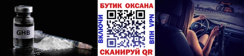 БУТИРАТ бутик Светлогорск