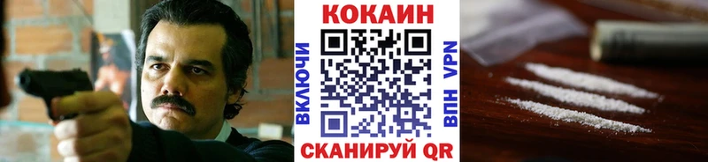 купить наркотики сайты  Светлогорск  Кокаин FishScale 