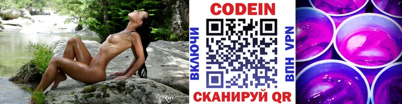 как найти   Светлогорск  Codein напиток Lean (лин) 