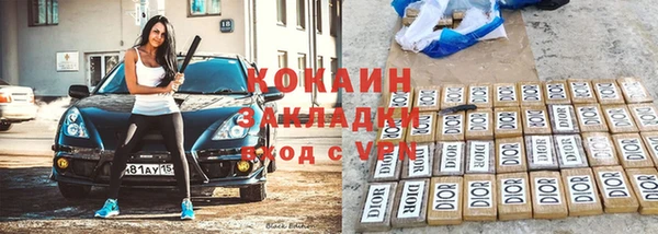 мяу мяу кристалл Навашино