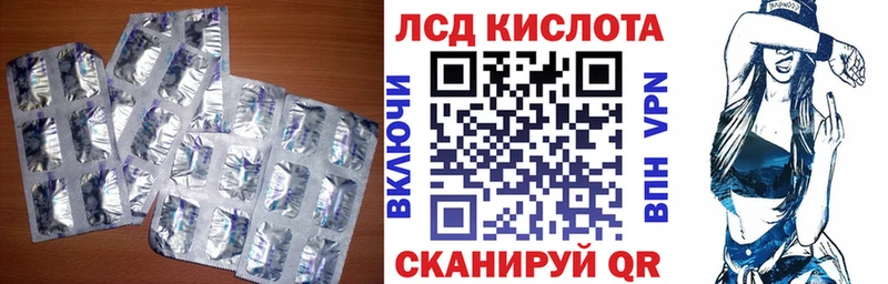 ЛСД экстази кислота  Светлогорск 