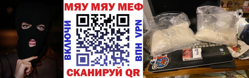 МЯУ-МЯУ кристаллы Светлогорск